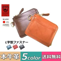 【当日出荷】日本製 栃木レザー 財布 薄型 L型 l型 ファスナー ミニ ウォレット 男女兼用 ユニセックス 薄い 薄め 本牛革 牛革 本革 レザー レディース メンズ パスケース