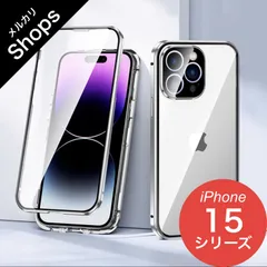 2024年最新】iphone15proバンパーの人気アイテム - メルカリ