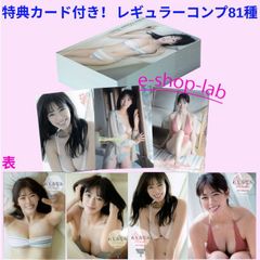 【Last4点！】わちみなみ2　Vol.2　特典カードABC・EV付き！　レギュラーコンプ81種/HIT'S