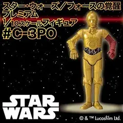 【中古】(未使用･未開封品)　スター・ウォーズ/フォースの覚醒 プレミアム1/10スケールフィギュア #C-3PO(プライズ) 0pbj0lf