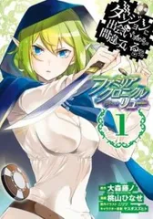 ダンまちシリーズ1~15巻まとめ売り＋クロニクル2巻 ダンまちシリーズ1~15巻まとめ売り＋クロニクル2巻 - メルカリ