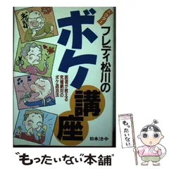 2024年最新】フレディ松川の人気アイテム - メルカリ