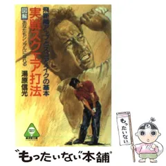 2026年最新】湯原信光の人気アイテム - メルカリ