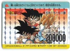 2025年最新】552超サイヤ人への道の人気アイテム - メルカリ