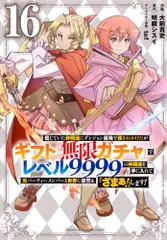 2025年最新】ギフト無限ガチャの人気アイテム - メルカリ
