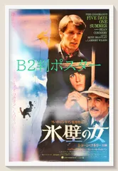 希少 氷壁の女 VHS ショーン・コネリー フレッド・ジンネマン