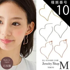 種類10:Ｍサイズ イヤリング/ピンクゴールド ピアス イヤリング レディース メンズ 女性用 オープンハート ハート フープ パイプ アクセサリー ジュエリー シンプル おしゃれ かわいい プレゼント ギフト お揃い おそろい 誕生日 彼女 パーティ 結婚式
