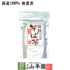 【国産】韃靼そば茶 北海道産 ノンカフェイン 300g 送料無料 食べられる韃靼そば茶 韃靼蕎麦茶 韃靼ソバ茶 内祝い 贈り物 ギフト ビタミン 健康茶 だったんそば茶 そばの実 お茶 還暦祝い 男性 女性 敬老の日 御中元 2026ギフト お茶のサムネイル