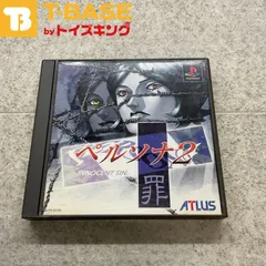 ハガキ・カード付き PlayStation1/プレイステーション1/プレステ1/PS1 ATLUS/アトラス ペルソナ2 罪 ソフト/■