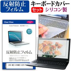 AYA NEO AYANEO AIR Plus [6インチ] キーボードカバー キーボード シリコン フリーカットタイプ と 反射防止 ノングレア 液晶保護フィルム セット メール便送料無料 jgs bgt