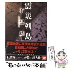 2024年最新】石黒耀の人気アイテム - メルカリ