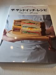 ザ・サンドイッチ・レシピ = The Sandwich Recipes : 名門ホテル&バー・老舗レストラン・人気ベーカリーに習った決定版