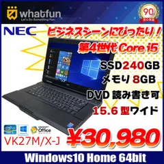 2024年最新】ノートパソコン 中古ノートPC 第4世代Corei5 メモリ16GB 