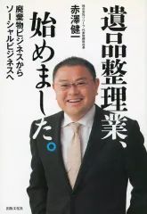 2025年最新】遺品整理の人気アイテム - メルカリ