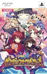 【中古】(非常に良い)ToHeart2 ダンジョントラベラーズ(限定版) - PSP