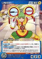 【中古】クルセイド U-208[R]：DRAGON KID