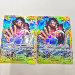 ワンピースカードゲーム バーソロミュー・くま SEC OP12-119 2枚セット まとめ売り 師弟の絆