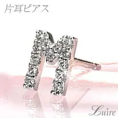 K18 ゴールド 片耳ピアス イニシャルピアス ダイヤモンドピアス スタッドピアス 記念日 K18ゴールド 彼女 30日以内に発送