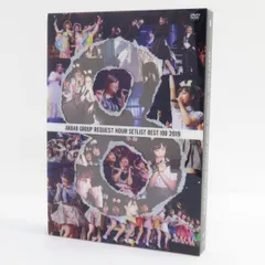 2024年最新】akb48 dvd リクエストアワー 1の人気アイテム - メルカリ