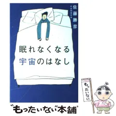 2024年最新】佐藤勝彦の人気アイテム - メルカリ