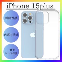 iPhone 15plus ソフトケース カメラ　画面　レンズ保護　角落ち防御