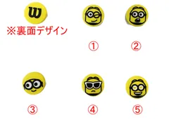【2個】　WILSON　ミニオンズダンプのサムネイル
