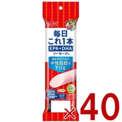 これ1本 EPA ＋ DHA ソーセージ 機能性表示食品 日本水産 ニッスイ 50g 2本束 40個のサムネイル
