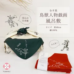 2023年最新】着物 鳥獣戯画の人気アイテム - メルカリ