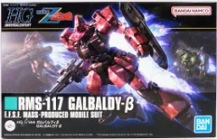 新品未開封！HG パラスアテネ　ガブスレイ　マラサイ　ガルバルディβ 新品未開封！HGUC 1/144 PMX-001 パラス・アテネガルバルディβ