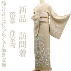 20316 振袖 総絞り パステルカラー 縁起柄 単品 【即購入OK即発送 