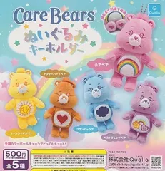 ケアベア ぬいぐるみキーホルダー 全5種セット