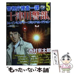 2023年最新】西村美智子の人気アイテム - メルカリ