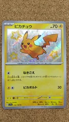 〇ピカチュウ　236/190　S　色違い　シャイニートレジャーex