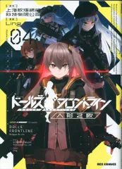 ドールズフロントライン2 B2タペストリー ミシュティ 新品 ドールズフロントライン2 B2タペストリー ミシュティ 新品