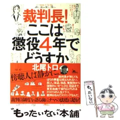 2024年最新】裁判長!ここは懲役4年でどうすか 13の人気アイテム - メルカリ