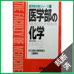 【裁断済】CLINIC NOTE 225-236 12冊セット 裁断済】CLINIC NOTE 225-236 12冊セット 裁断済】CLINIC NOTE