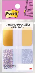 付箋 インデックス フィルム 見出し 厚口 メタリックカラー 38×25mm ポストイット 2色 12枚 686-FO1 インデックスシール