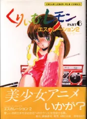 くりいむレモンメモリー 2巻セット Yahoo!オークション - くりいむレモン メモリー 記録写真集 2冊
