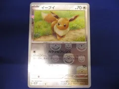 2024年最新】ポケモンカード マスターボール イーブイの人気アイテム