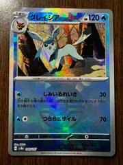 グレイシア :モンスターボールミラー [SV8a 040/187](ハイクラスパック「テラスタルフェスex」) Glaceon :Monster Ball Mirror [SV8a 040/187](