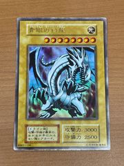 伝説の1枚☆初期 遊戯王 青眼の白龍 ウルトラレア ブルーアイズ 懐かし