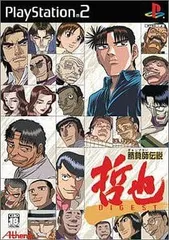 勝負師伝説 哲也 DIGEST PS2