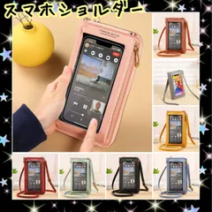 大人気 スマホショルダー ミニポシェット スマホポーチ ミニバッグ レディース コンパクト お財布ショルダー スマホバッグ スマホケース サコッシュ