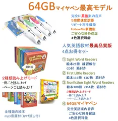 2024年最新】first little readers cdの人気アイテム - メルカリ