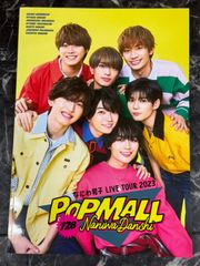 08.なにわ男子 LIVE TOUR 2023 POP MALL パンフレット