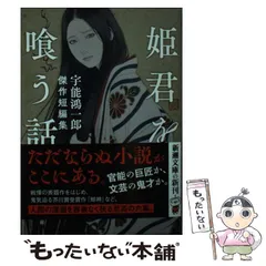 2025年最新】宇能鴻一郎の人気アイテム - メルカリ