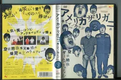 2024年最新】アメリカザリガニアメリカザリガニのキカイノカラダ [DVD