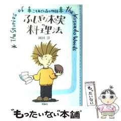 2024年最新】こそあどの森の物語の人気アイテム - メルカリ