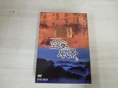 空海への道 DVD-BOX（ＤＶＤ）〈3枚組〉 高級感 Amazon.co.jp: DVD : DVD-BOX 空海への道 邦画・日本映画