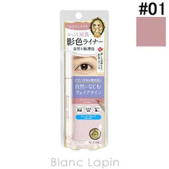 ヒロインメイク HEROINE MAKE 影色シークレットアイライナー SPキープ #01 ピンクベージュ  0.4ml [077651]〔メール便発送〕のサムネイル